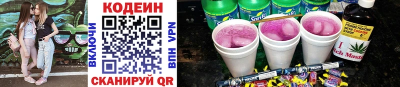 Codein Purple Drank  Купить где  Олонец 