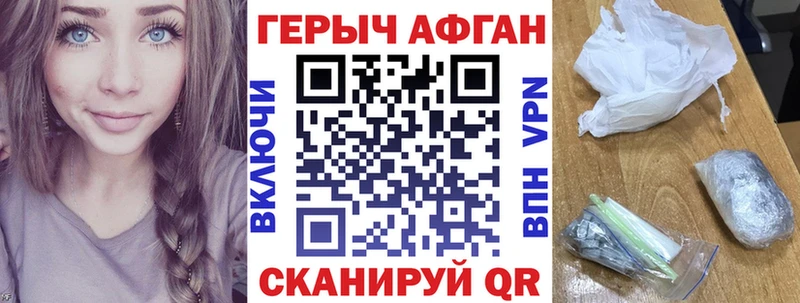 Героин герыч  Купить  Олонец 