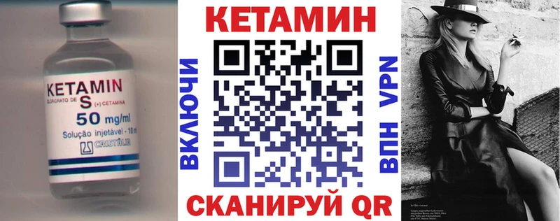 Кетамин VHQ  Купить  Олонец 