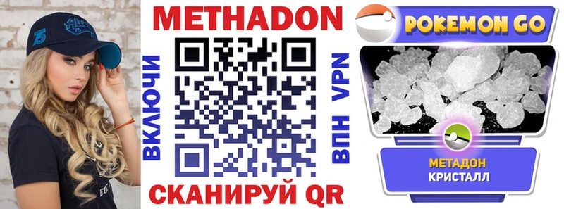 Купить где  Олонец  Метадон methadone 